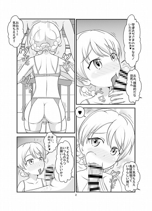 田尻さんと西住さん