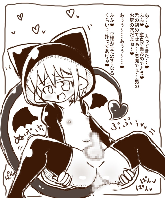 白黒-おとこのこなあくまくん