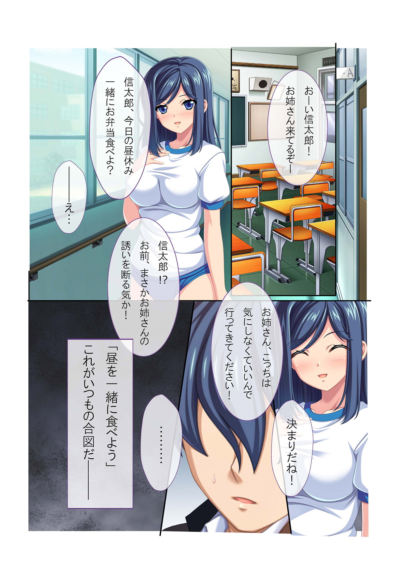 弟大好きな姉からのSEXアピールがすごすぎる!! モザイクコミック総集編