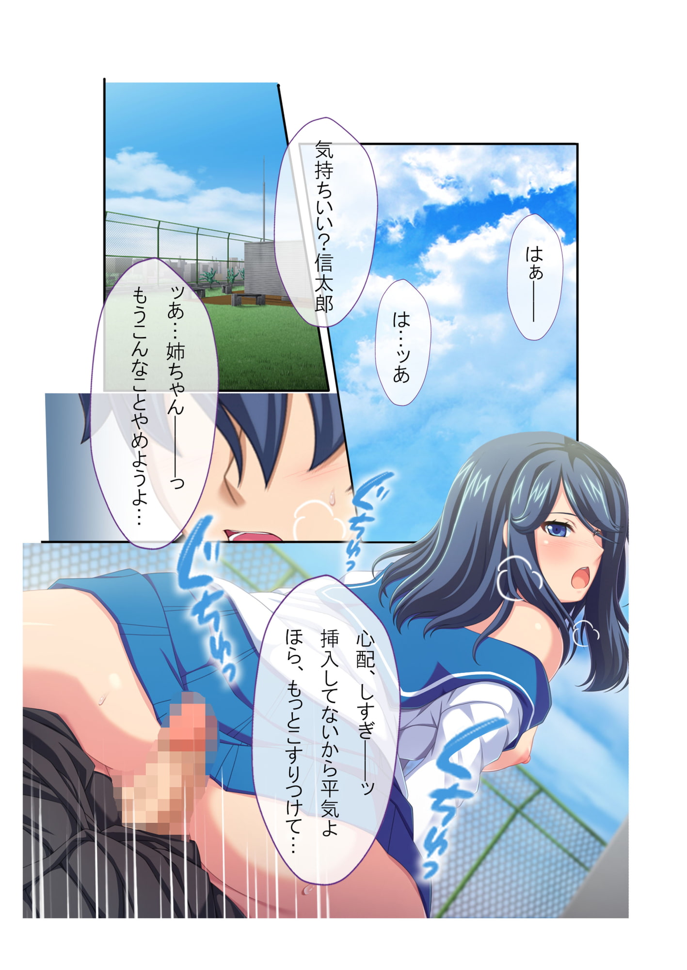 弟大好きな姉からのSEXアピールがすごすぎる!! モザイクコミック総集編