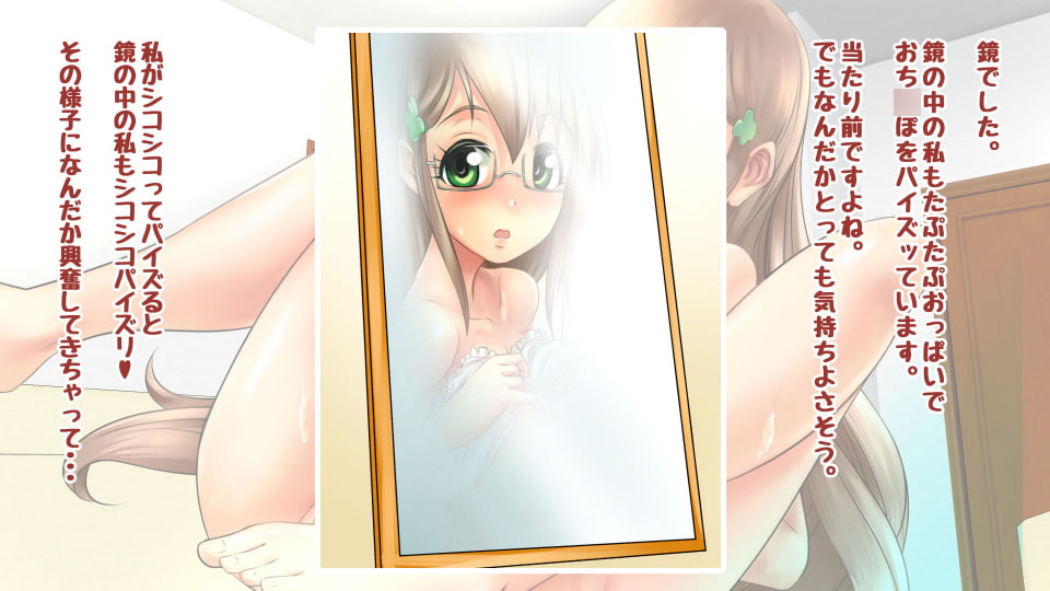 M.O vol.4 ～鏡の中のセルフパイズリ大好きっ娘～