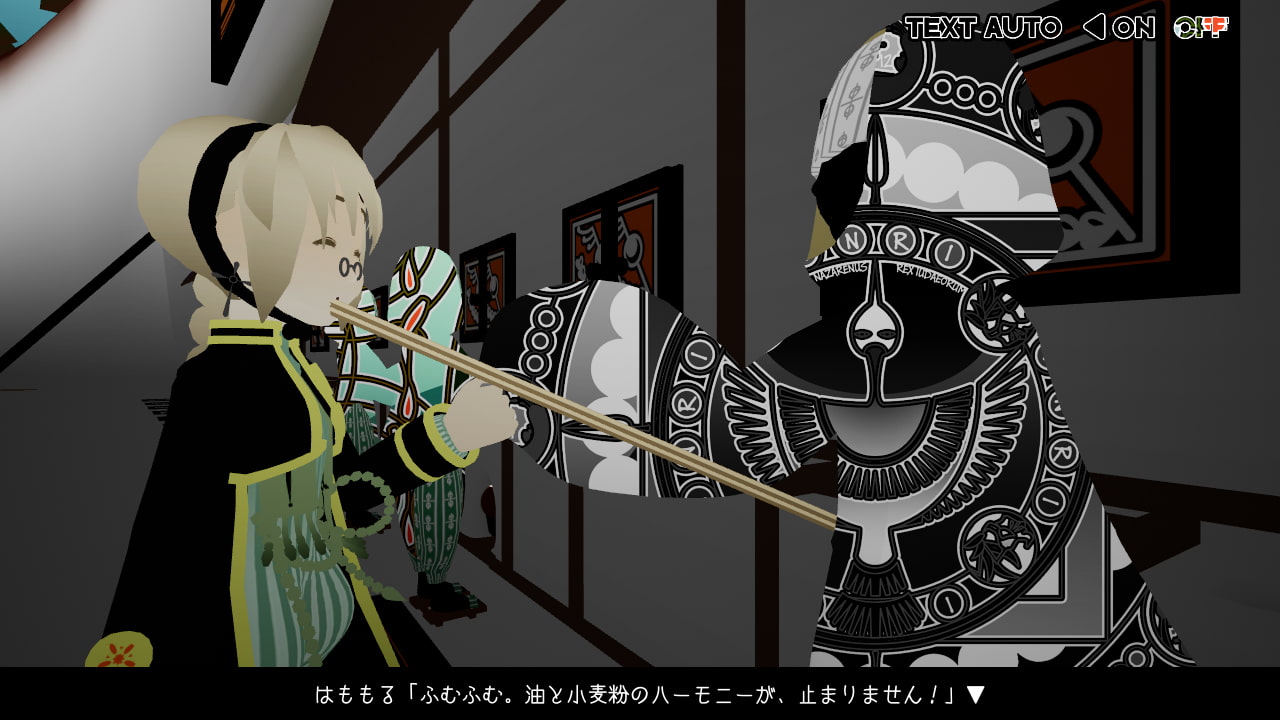 マヨナカ・ガラン