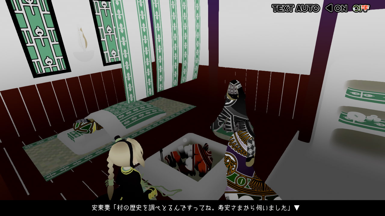 マヨナカ・ガラン