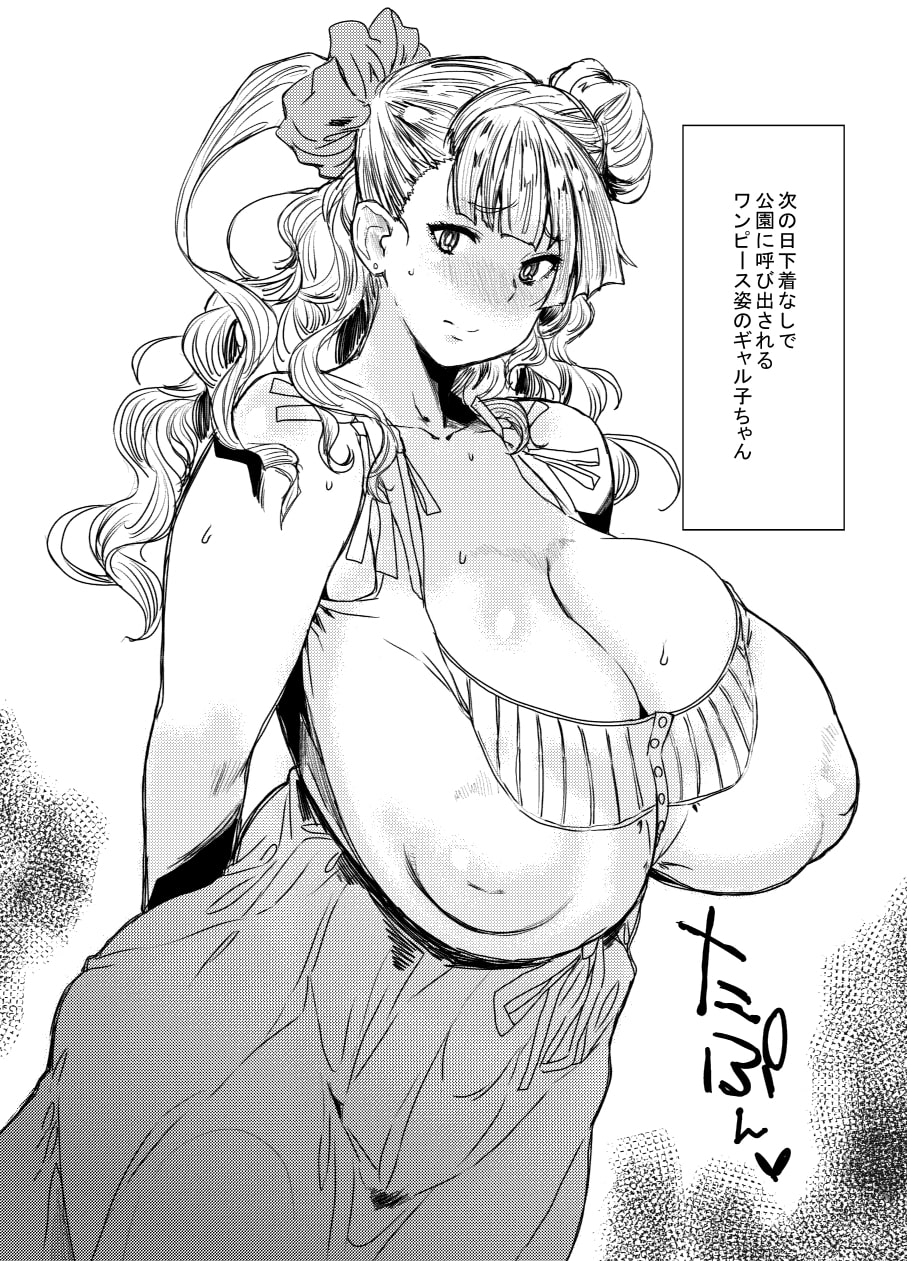 たいけつ!ギャル子ちゃんVSショタち〇ぽ