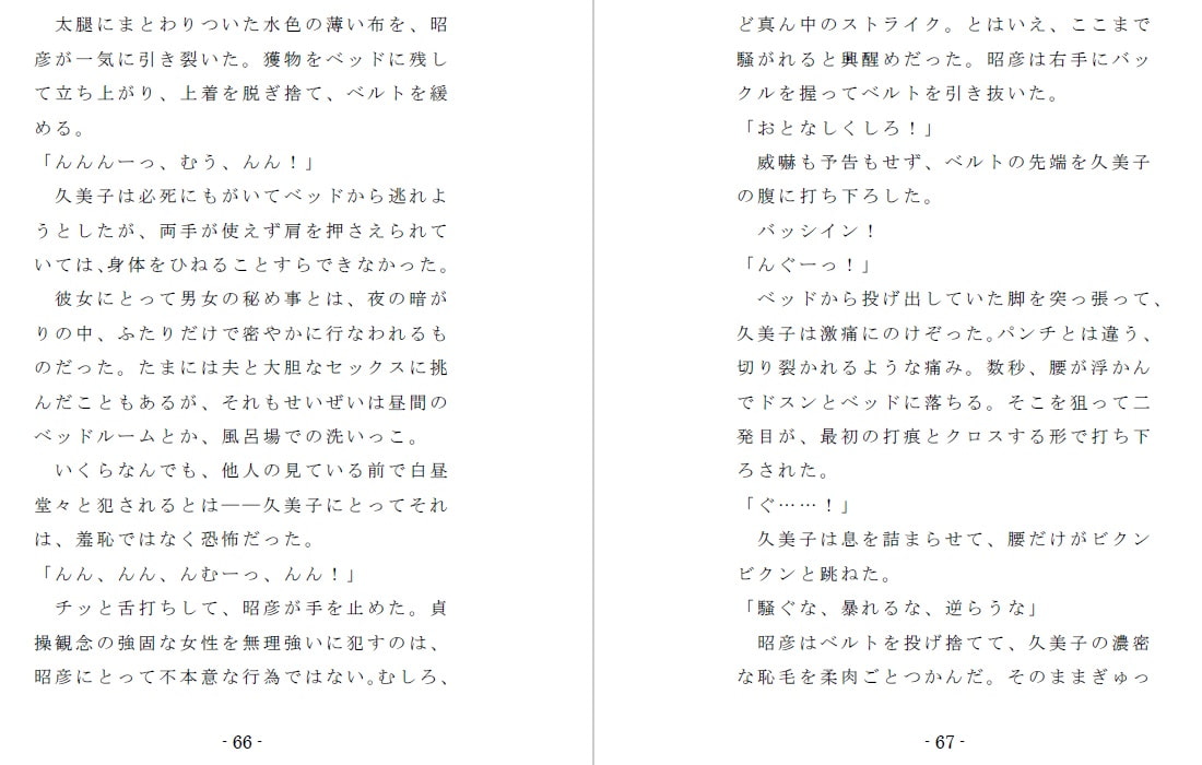 海女無惨花-淫虐の近親レズプレイ-