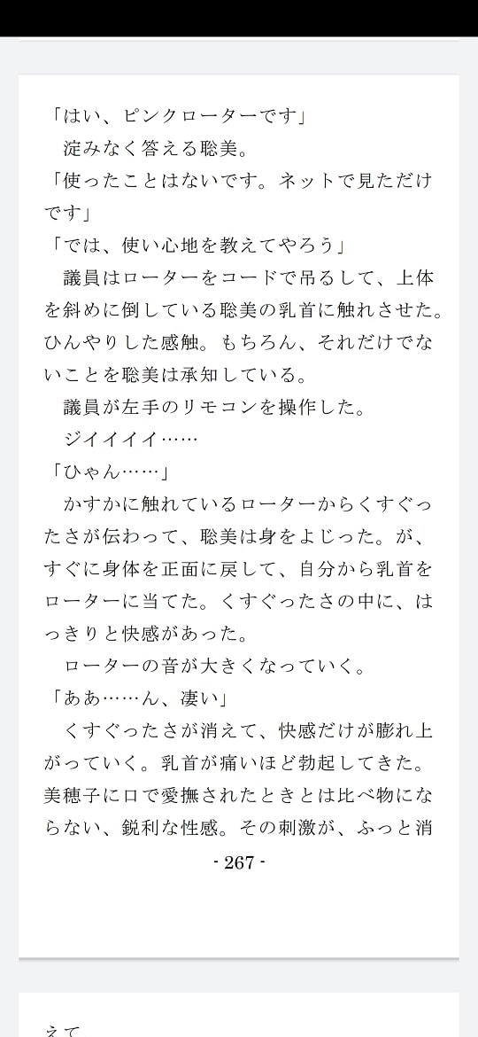 海女無惨花-淫虐の近親レズプレイ-