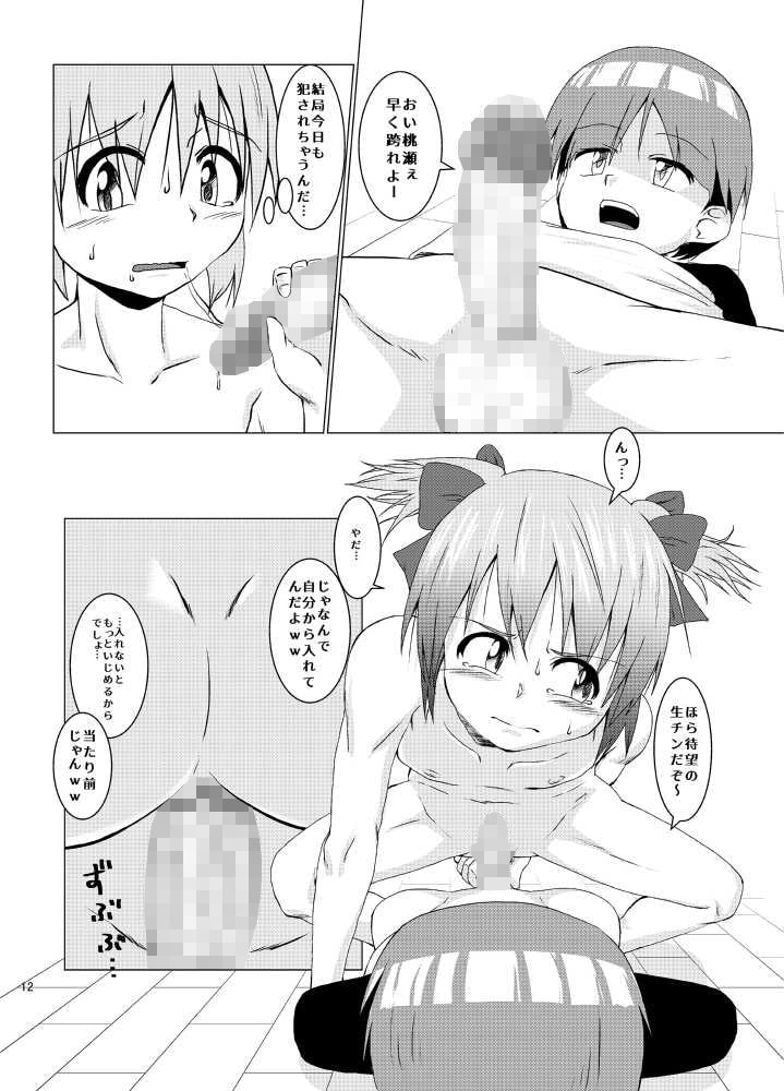 犯されるために生まれてきたような男の子