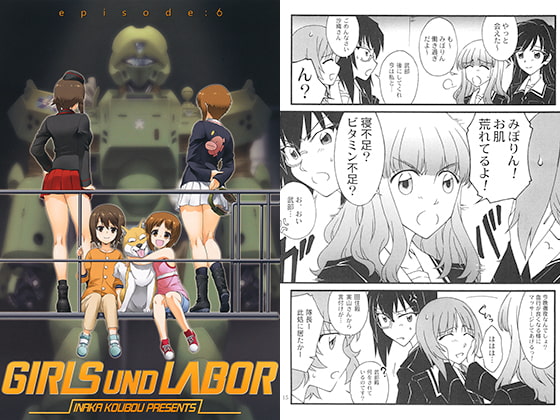GIRLS und LABOR episode 6