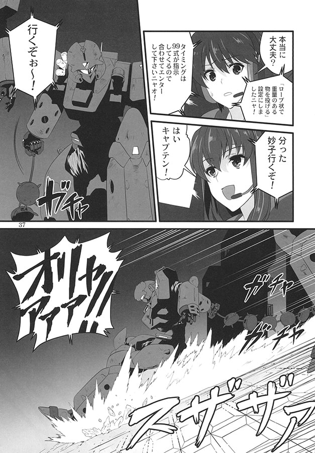 GIRLS und LABOR episode 6