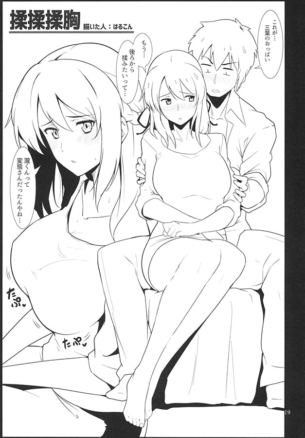 瀧 三葉