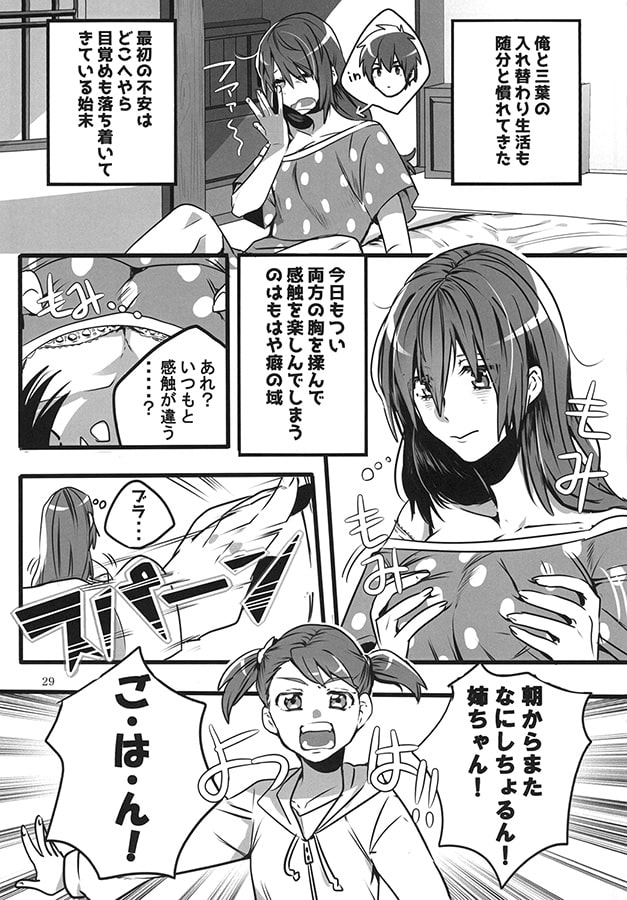 瀧 三葉