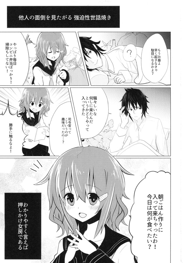 雷ちゃんで学ぶ共依存の脱却