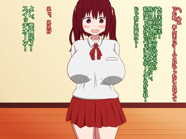 爆乳妹海老名ちゃん～即堕ちVR体験プレイ～