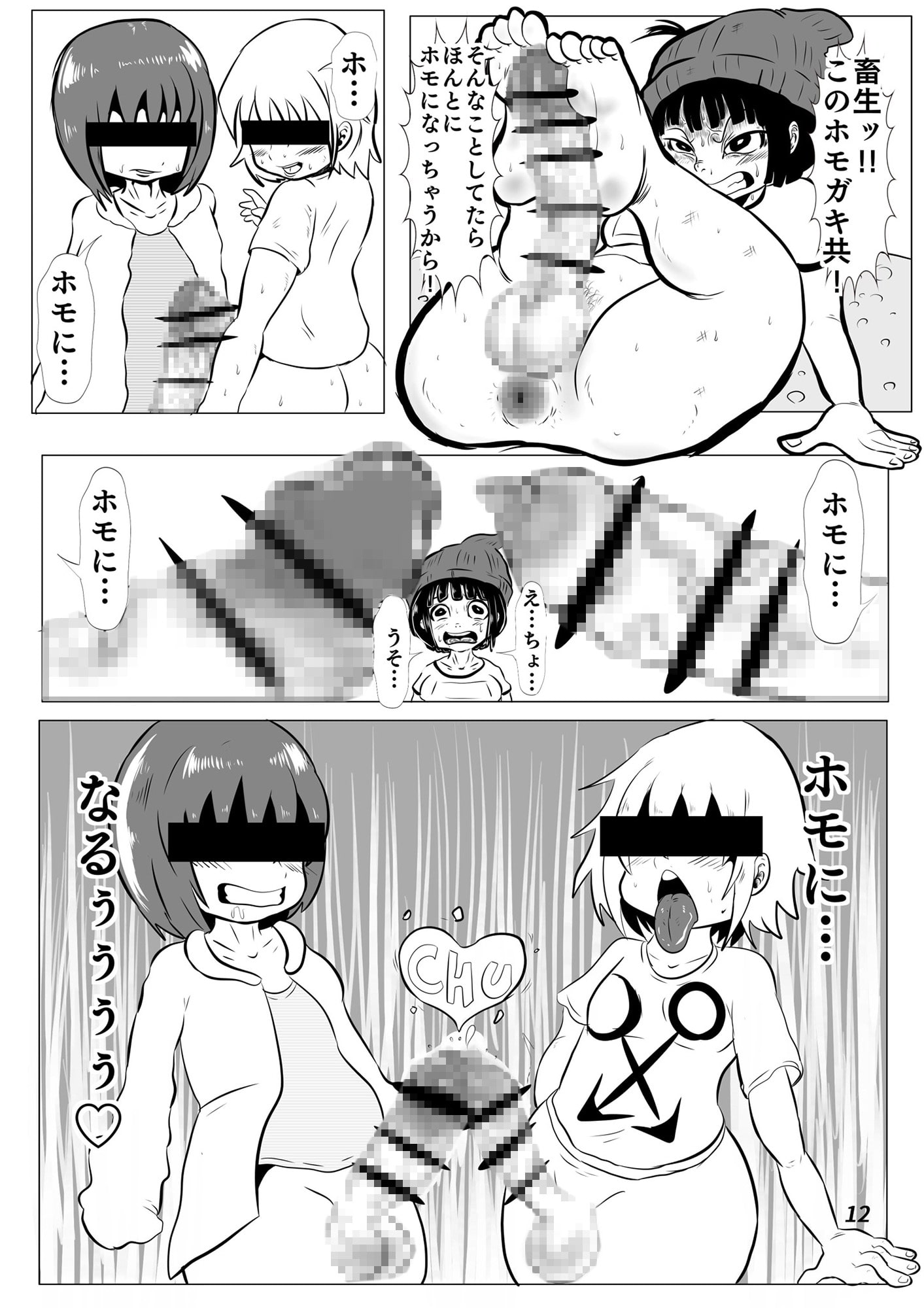 origin of virginwitch vol.3