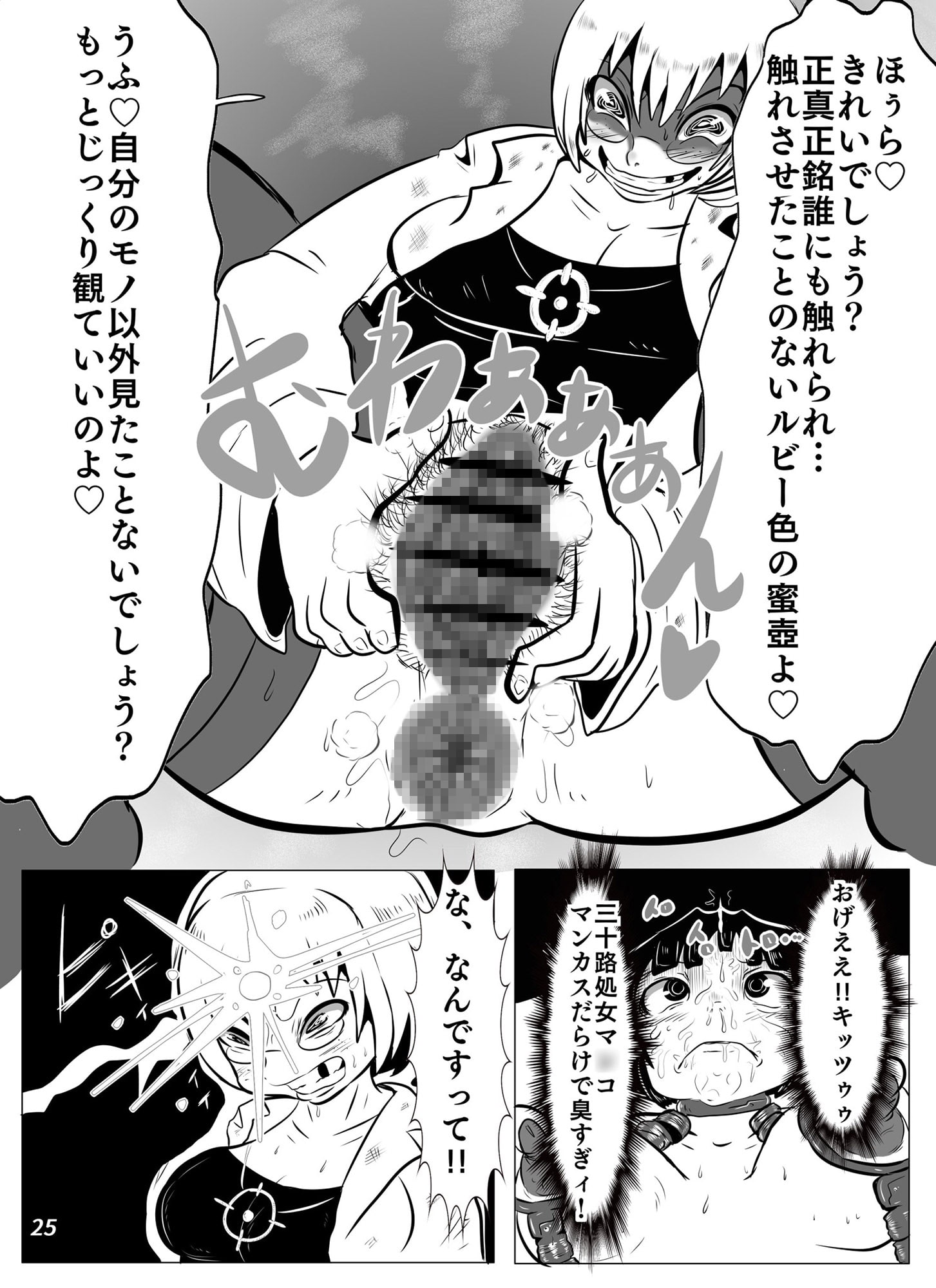 origin of virginwitch vol.3