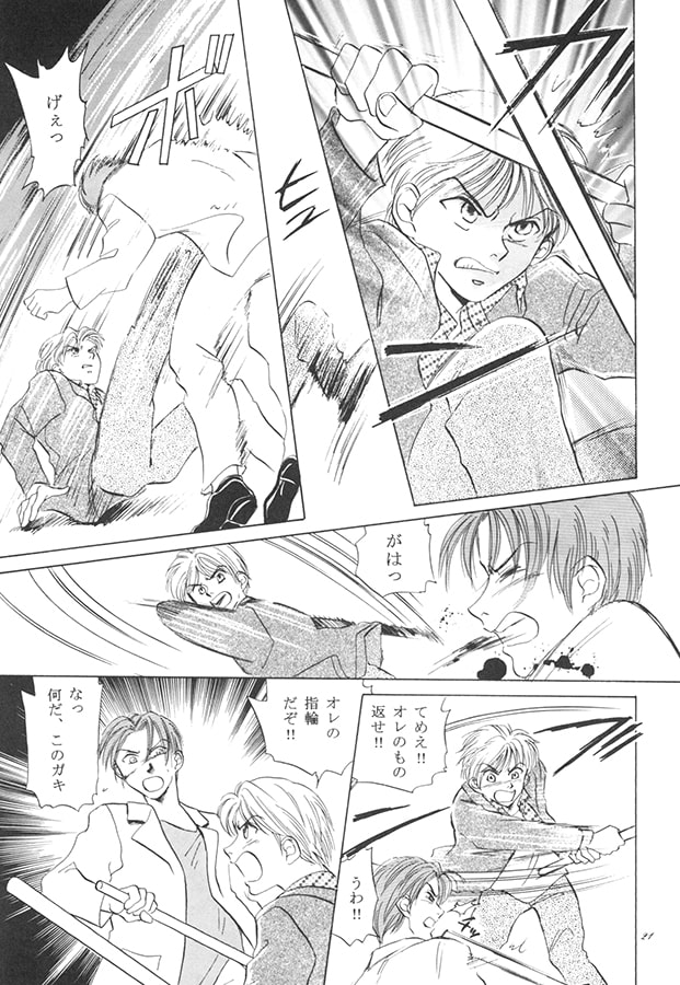 歪んだ夜のむこうへ2