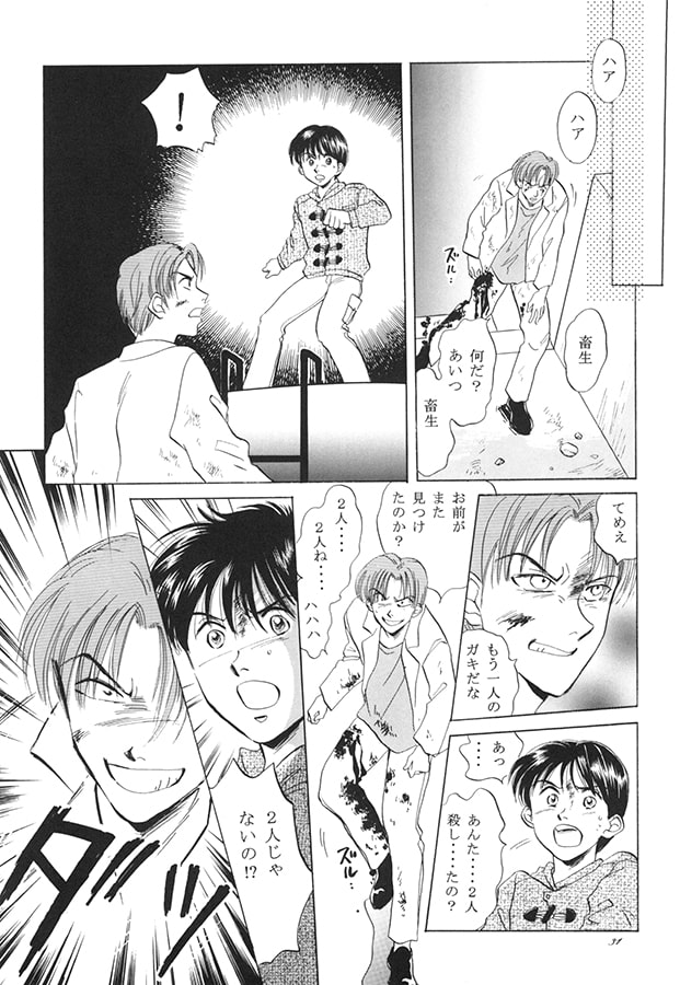 歪んだ夜のむこうへ2