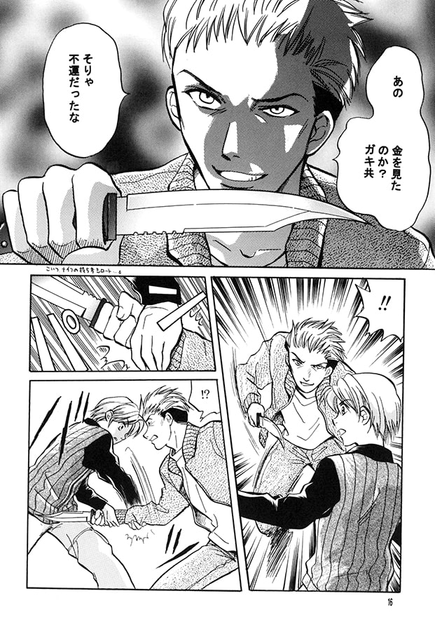 歪んだ夜のむこうへ3