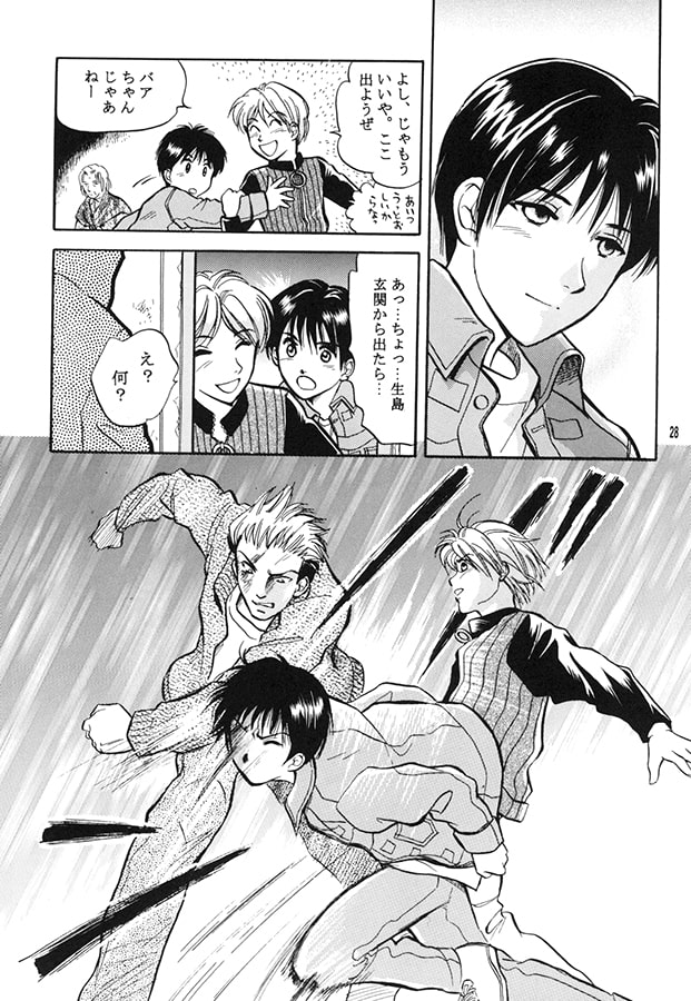 歪んだ夜のむこうへ3