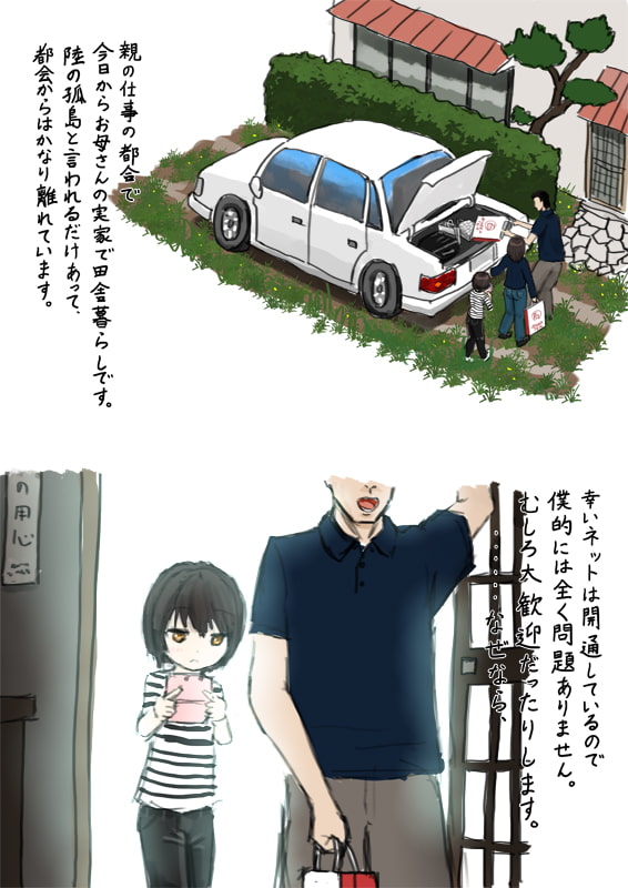 田舎に引っ越してきたら全裸で外に連れ出されたあげく、エロ狸にされてしまうお話