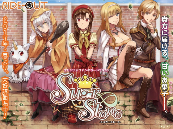 SugarStone