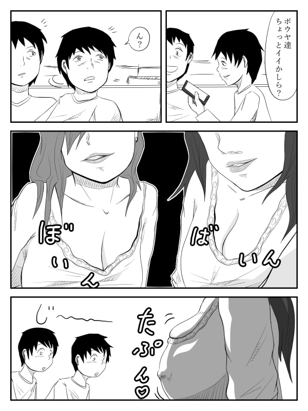 痴女道～童貞達に神と呼ばれた2人のオバサン～