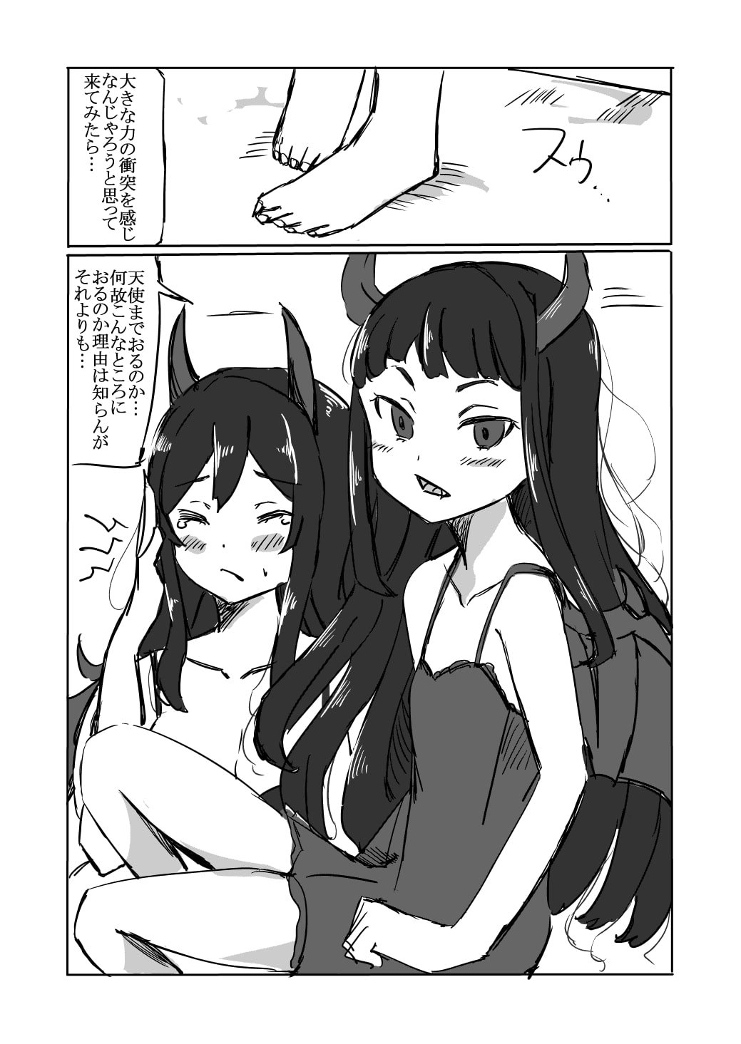 お母さんはサキュバス2