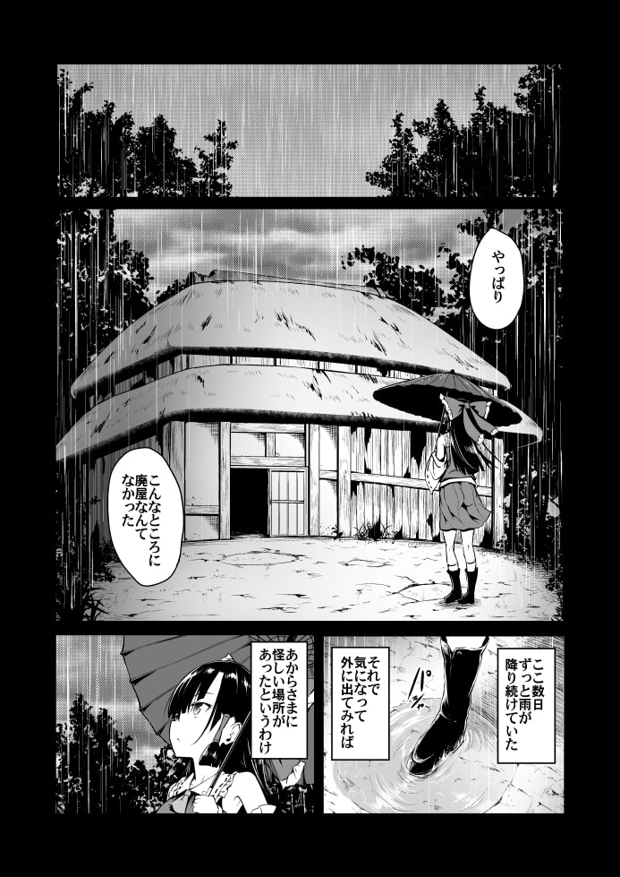 始幻想・継