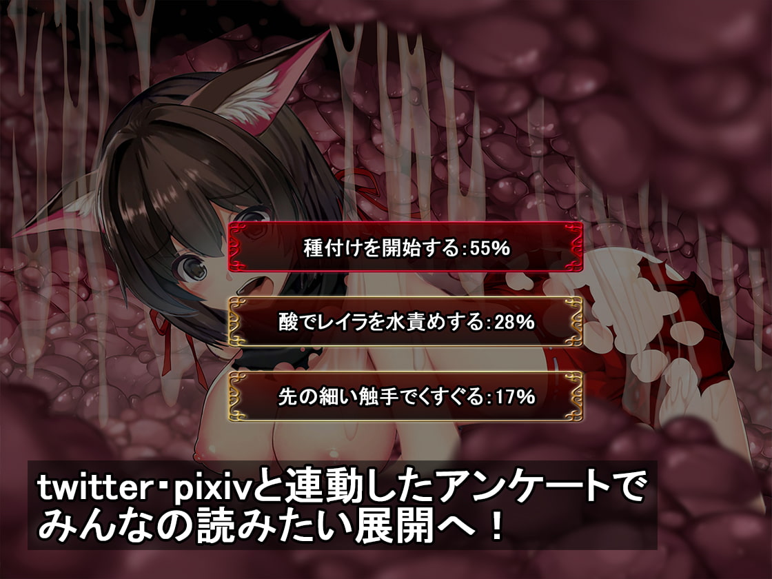 アンケートで展開が変わる同人CG集~case:Leila~