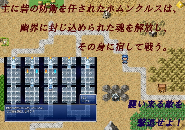 廃砦の守衛