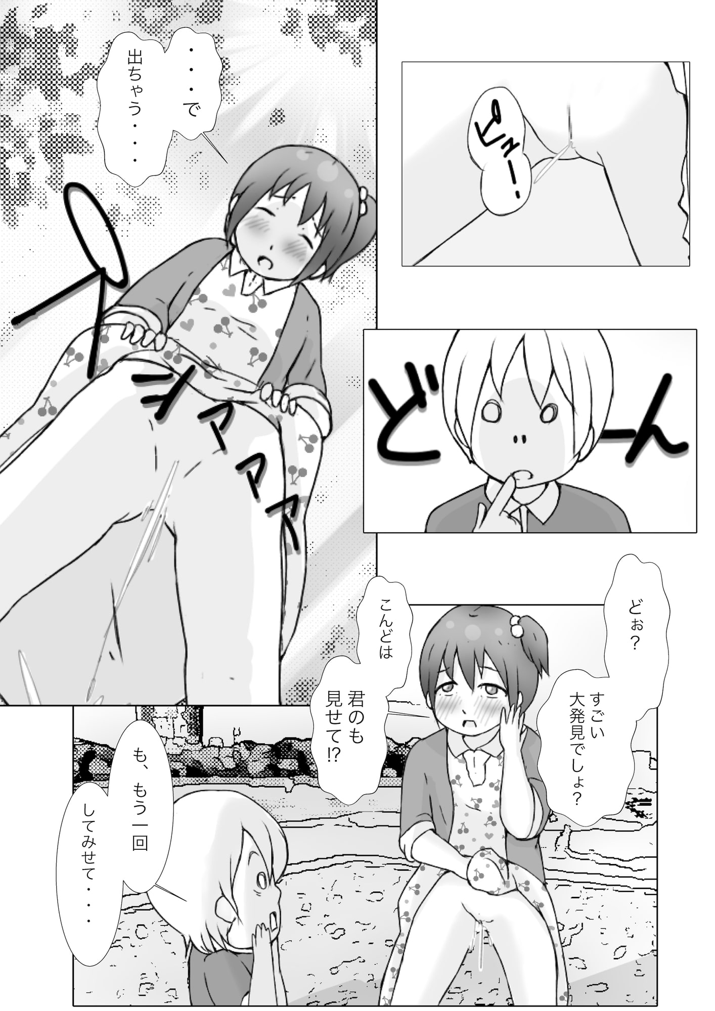 エネまみれ。