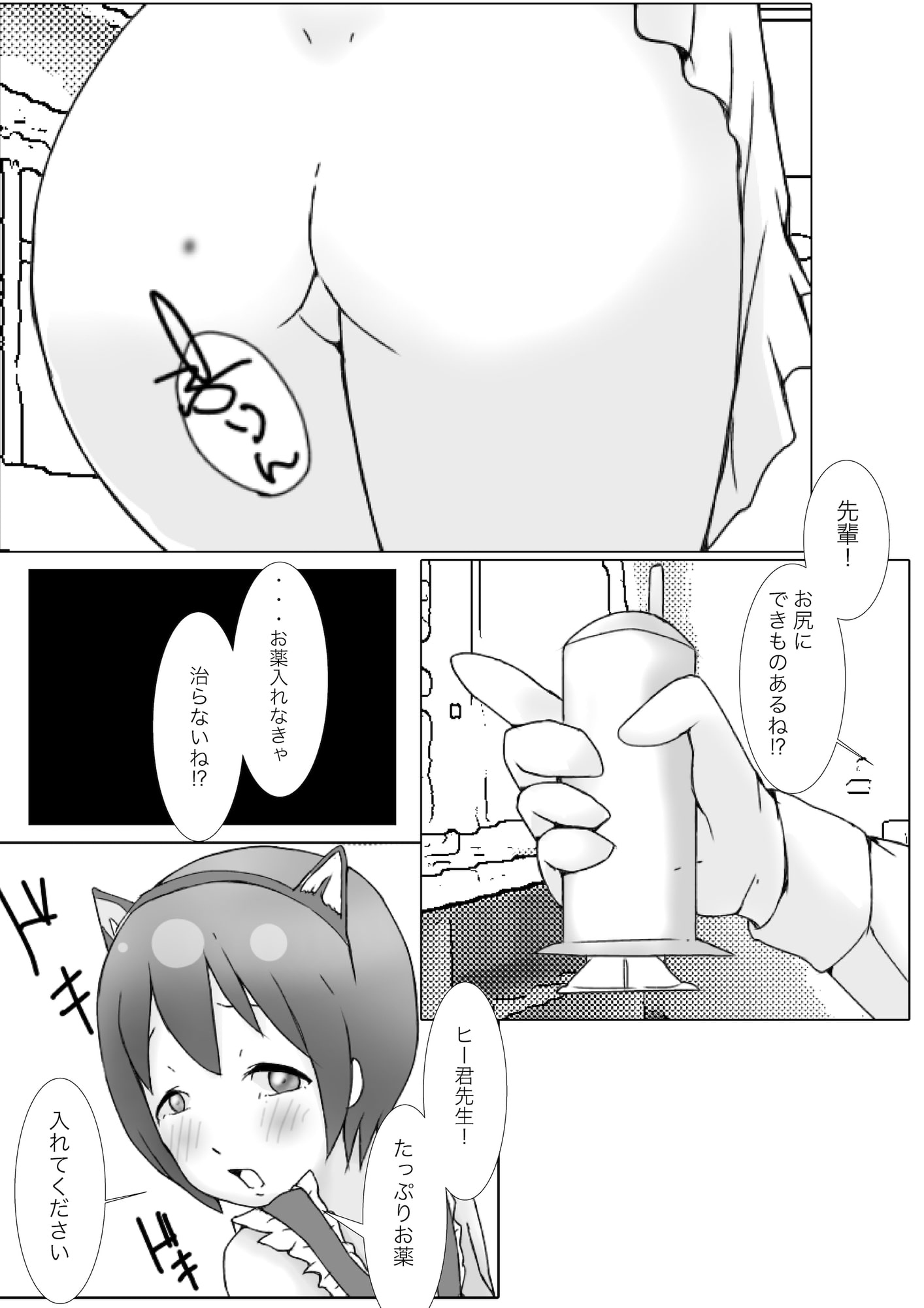 エネまみれ。