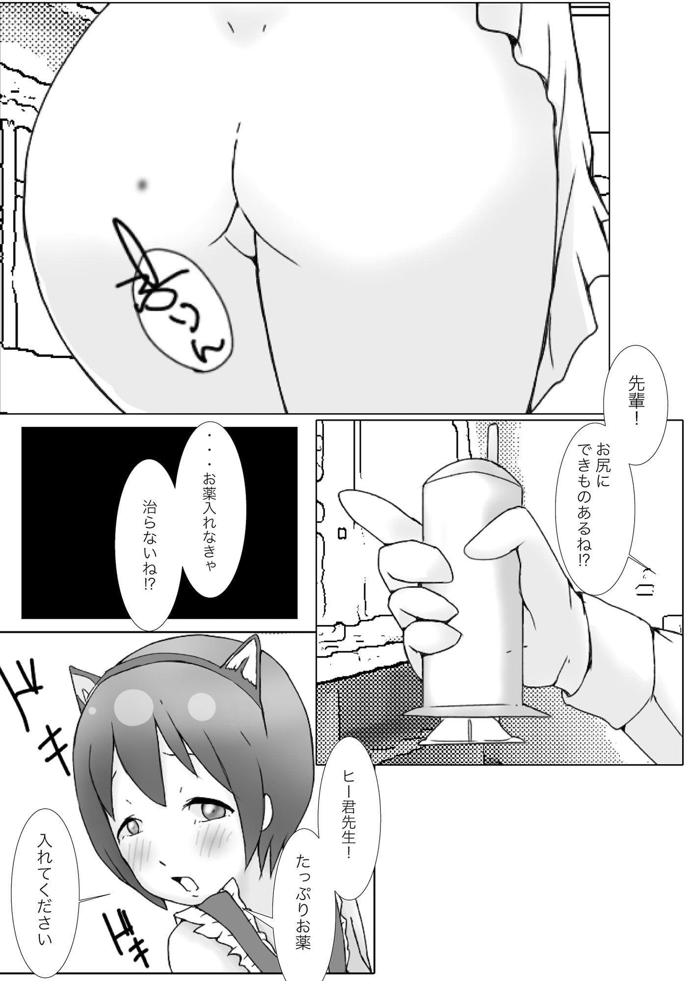 エネまみれ。