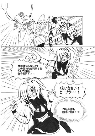 超絶ヒールプラス#1～#9and外伝セット
