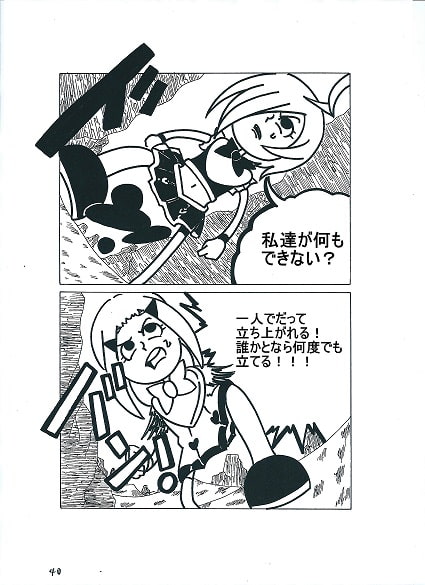 超絶ヒールプラス#1～#9and外伝セット