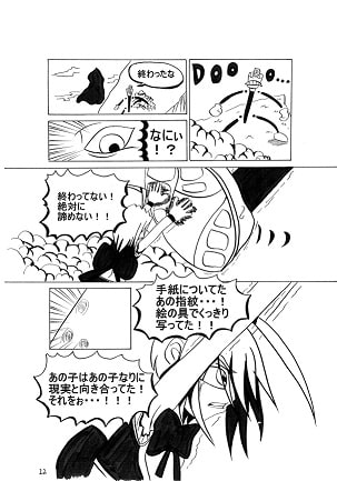 超絶ヒールプラス#1～#9and外伝セット