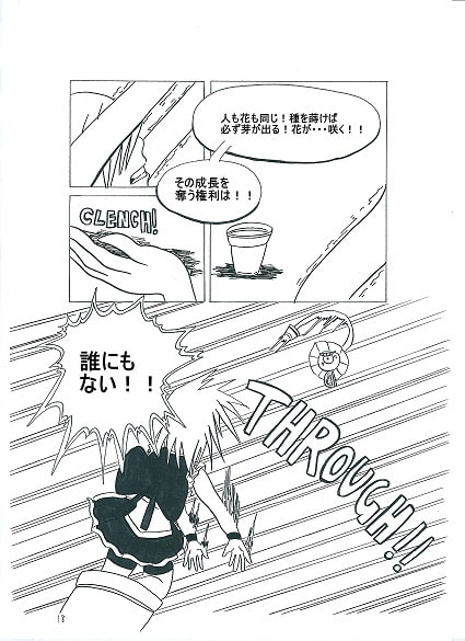 超絶ヒールプラス#1～#9and外伝セット
