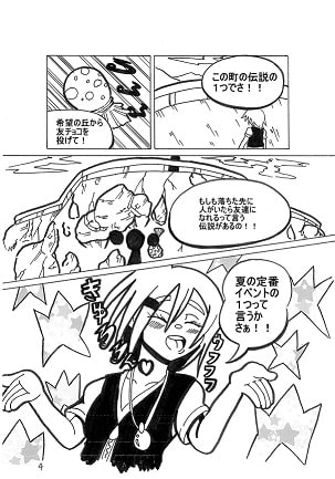 超絶ヒールプラス#1～#9and外伝セット