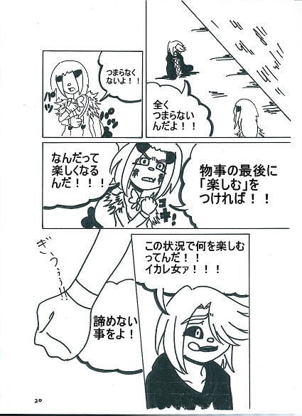 超絶ヒールプラス#1～#9and外伝セット