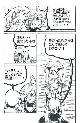 超絶ヒールプラス#1～#9and外伝セット