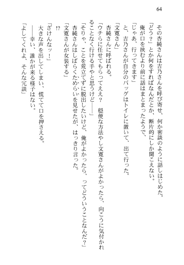 任侠男娘道