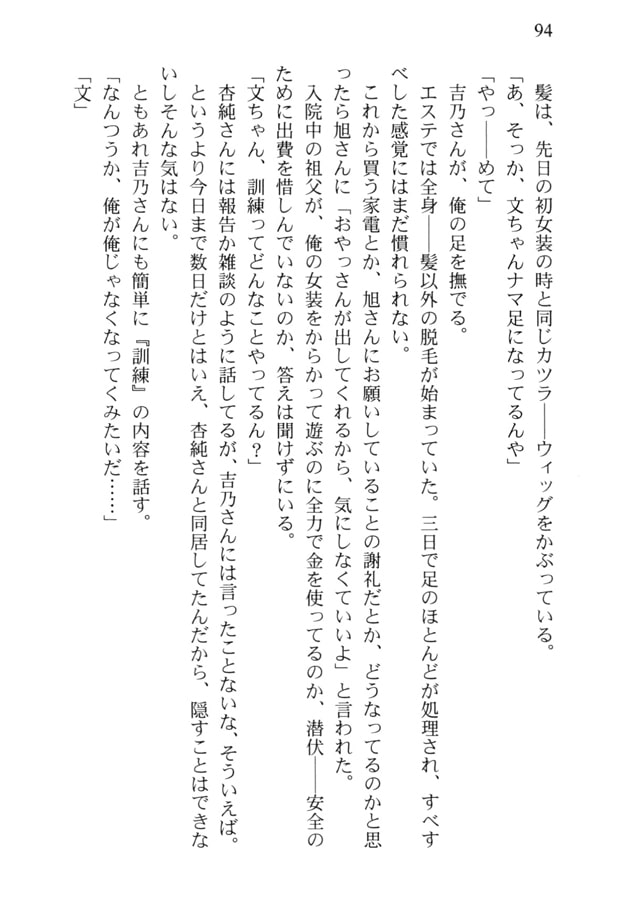 任侠男娘道