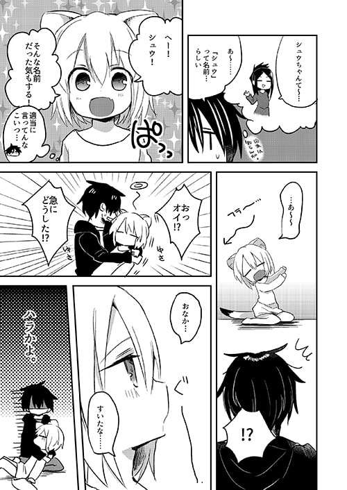 強制オコジョ療法