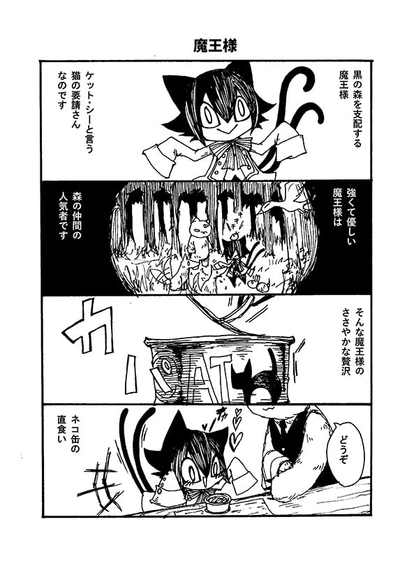 薬師の娘さん