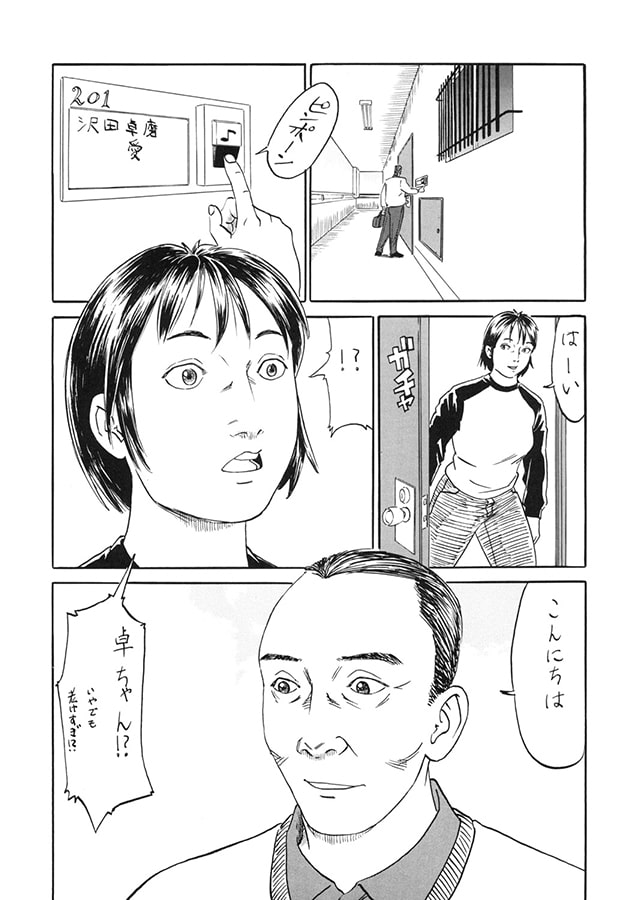 ホームランボール