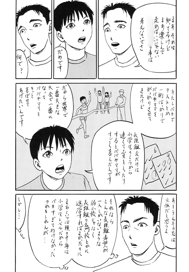 ○○○○○○で金メダル
