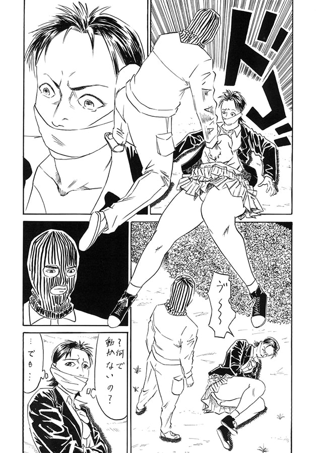 運命