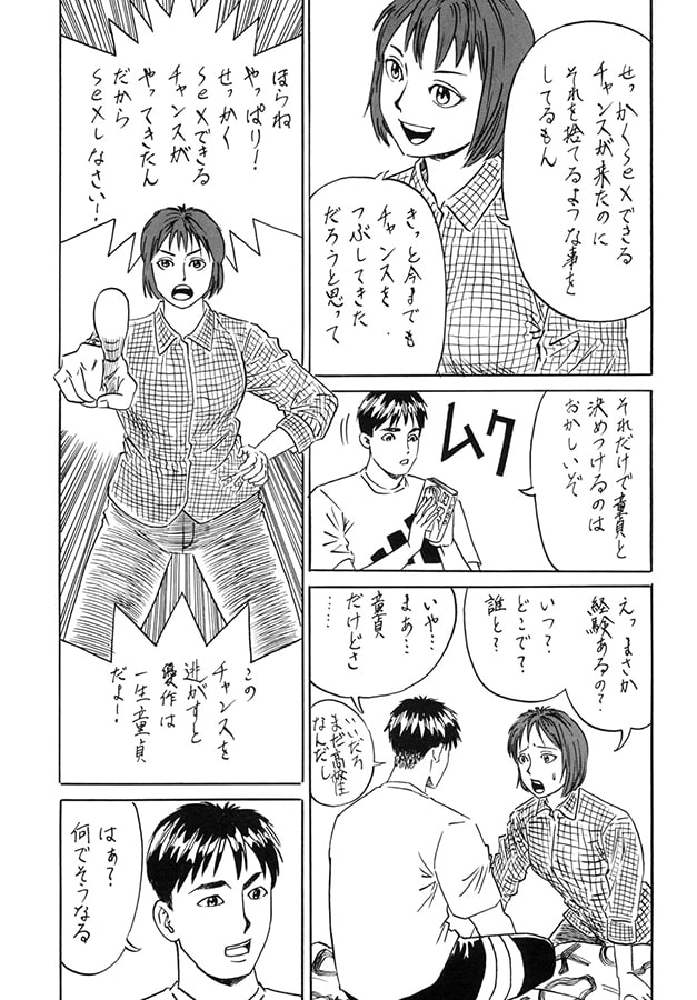 うそつき