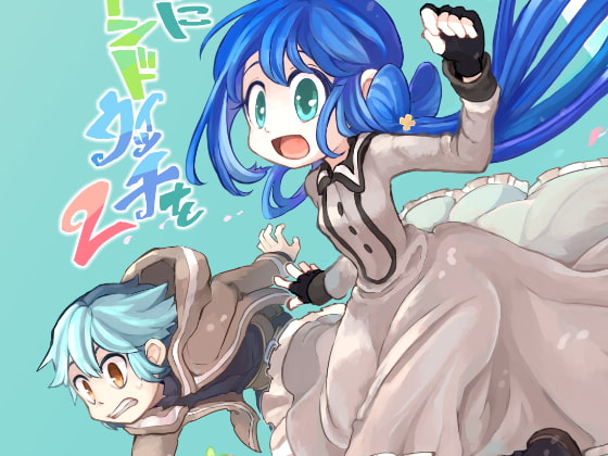 【繁体中文版】君のためにサンドウィッチを2