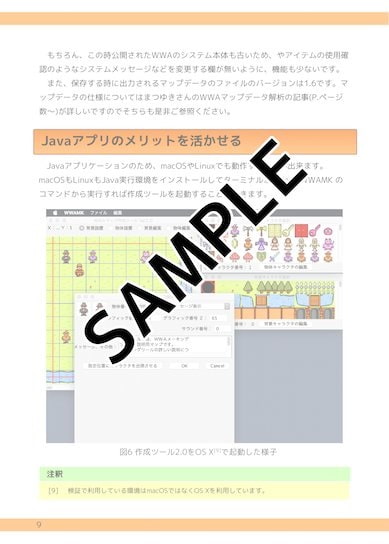WWAの冒険書 ～20年の軌跡をQuick Load!!～
